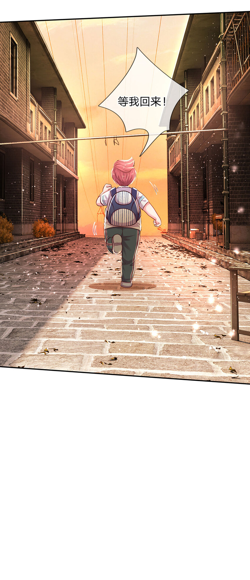 第65话 交出苏懒懒-第66话