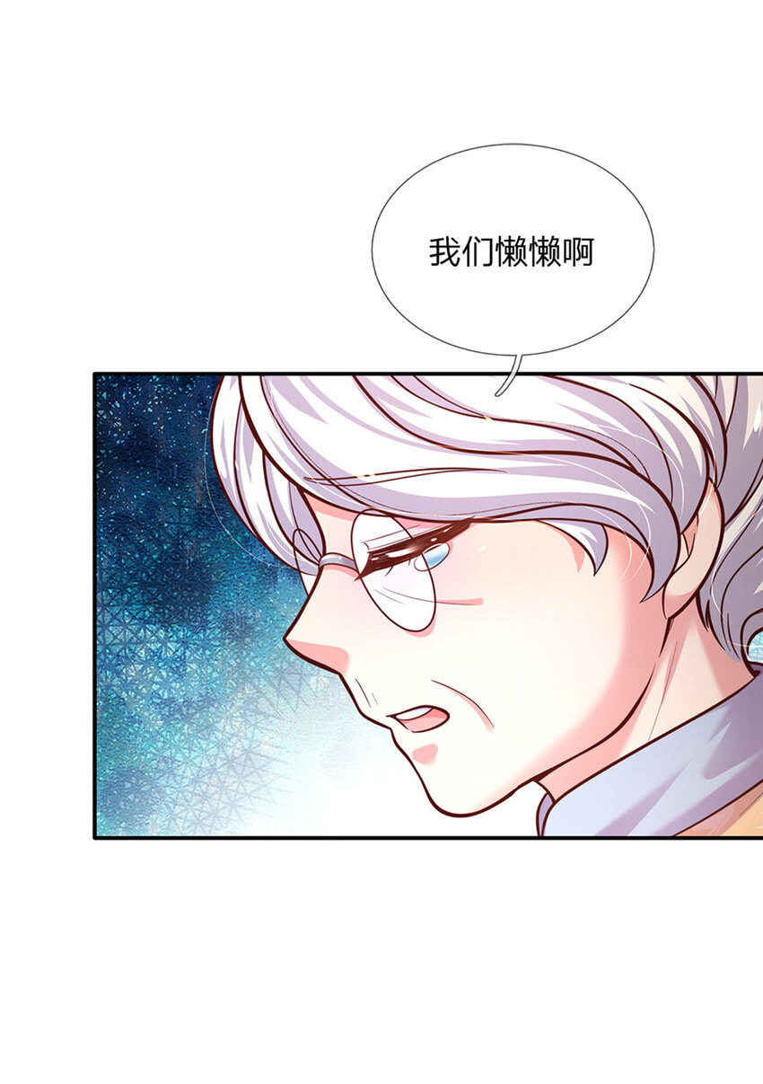 第65话 交出苏懒懒-第66话