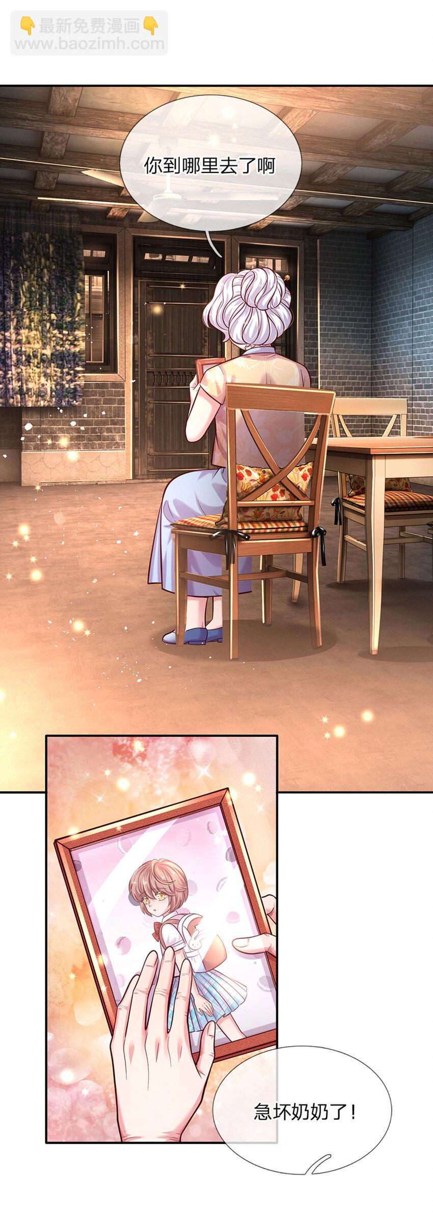 第65话 交出苏懒懒-第66话