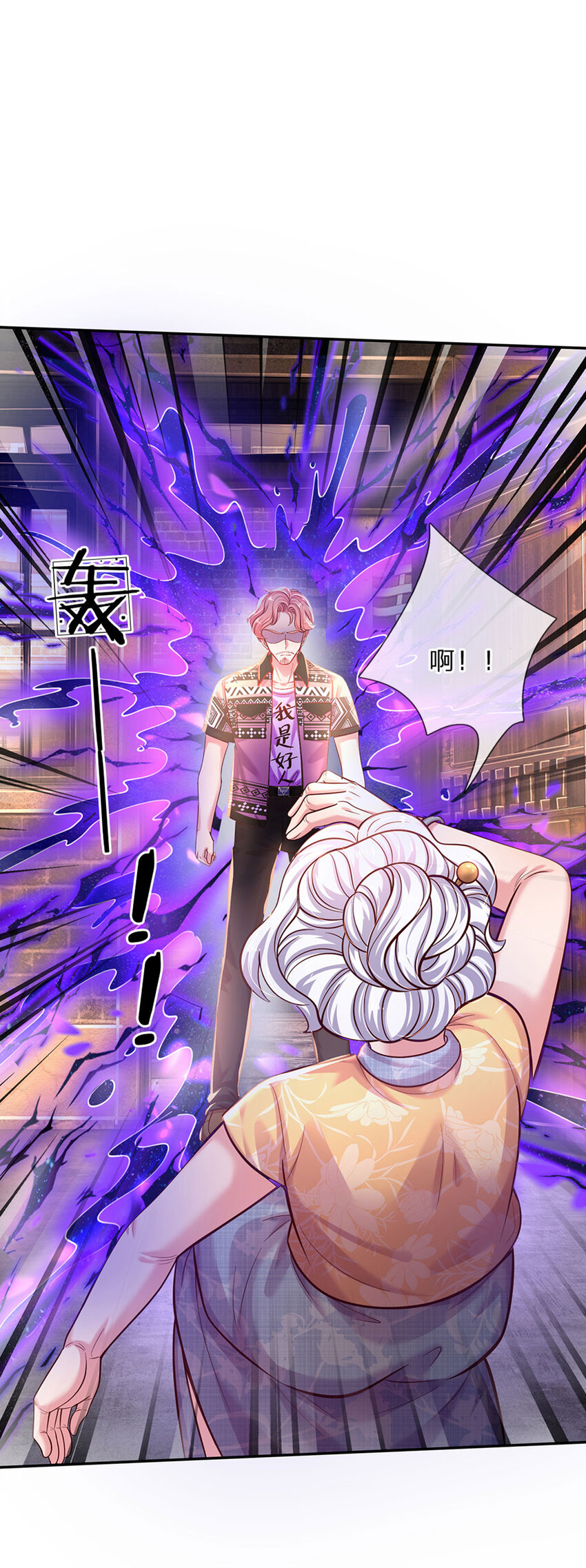 第65话 交出苏懒懒-第66话