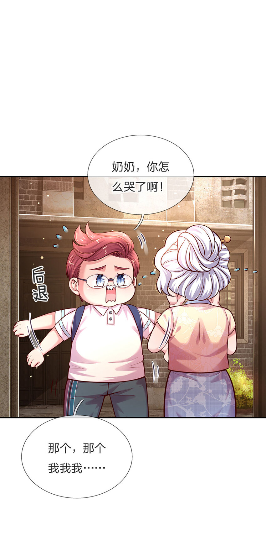 拯救世界的話需要很多萌萌噠 - 第65話 交出蘇懶懶 - 3