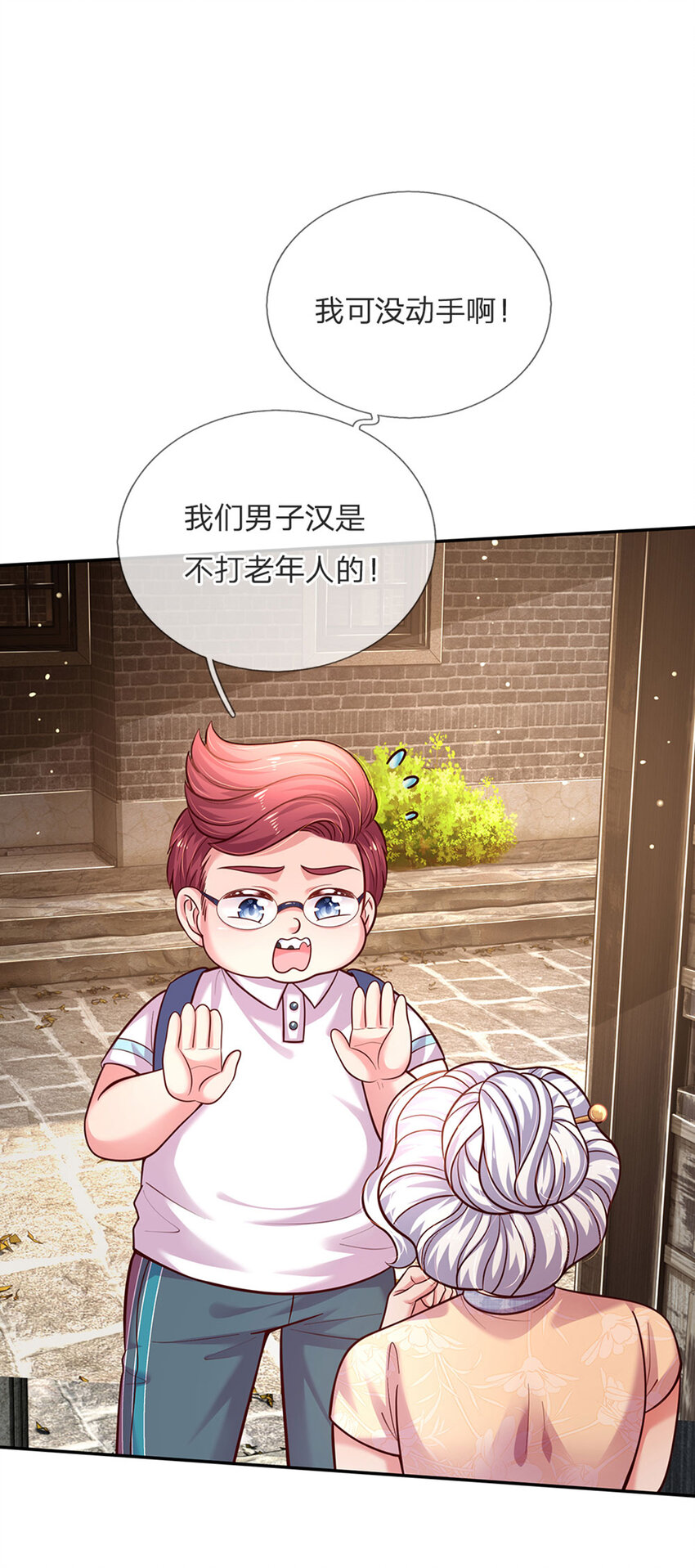 第65话 交出苏懒懒-第66话