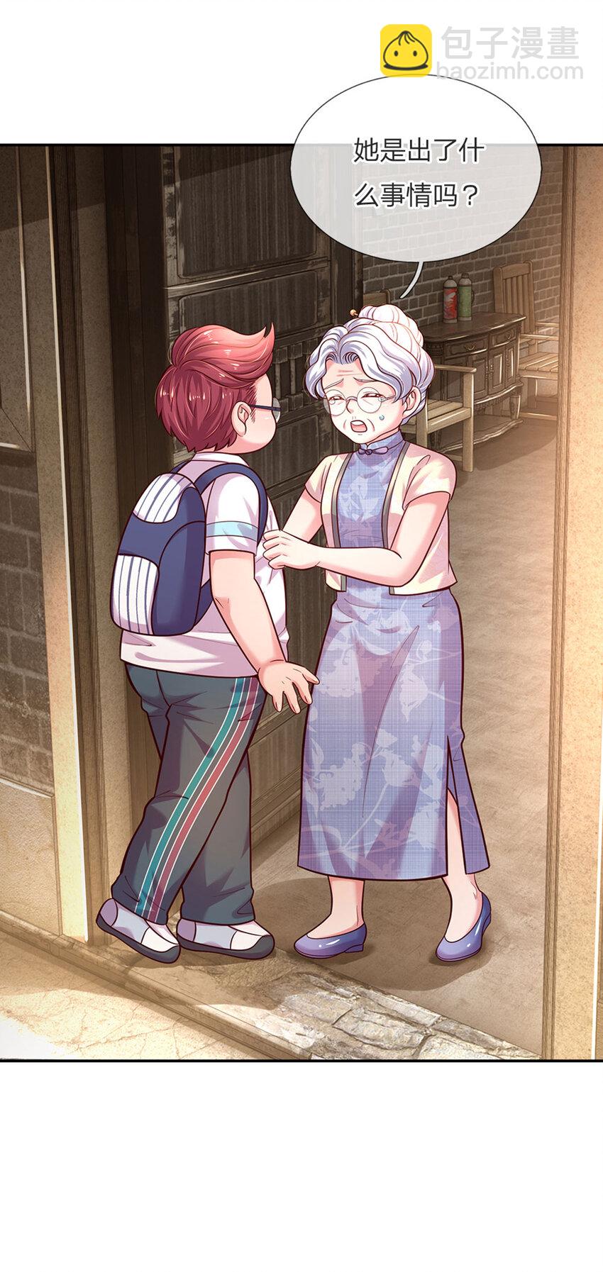 第65话 交出苏懒懒-第66话