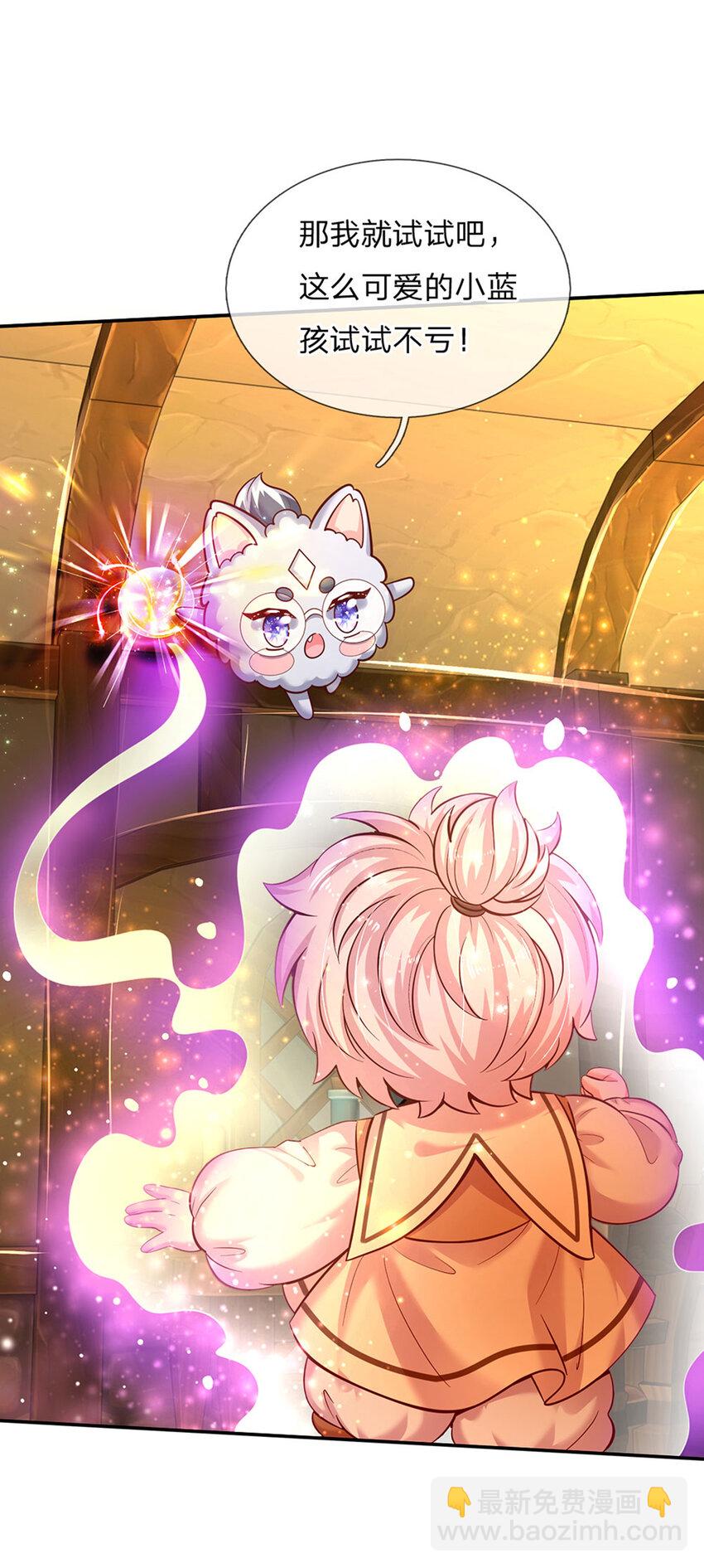 第67话 试试也不亏-第68话