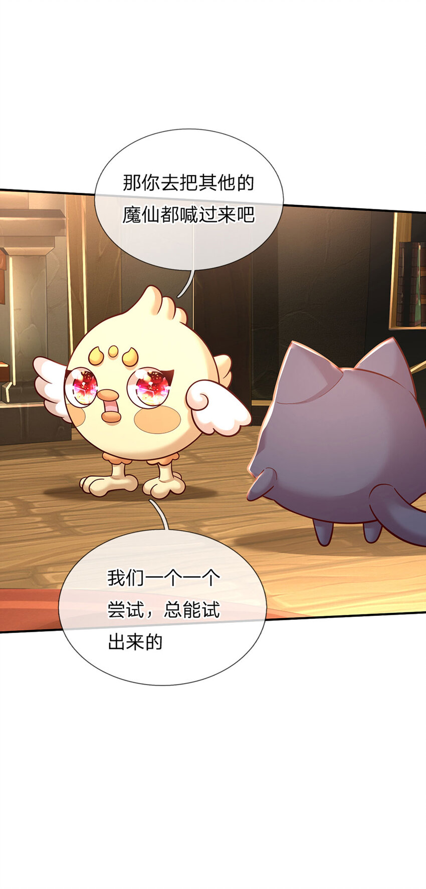 第67话 试试也不亏-第68话