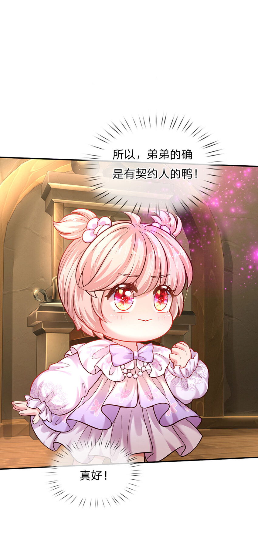 第67话 试试也不亏-第68话