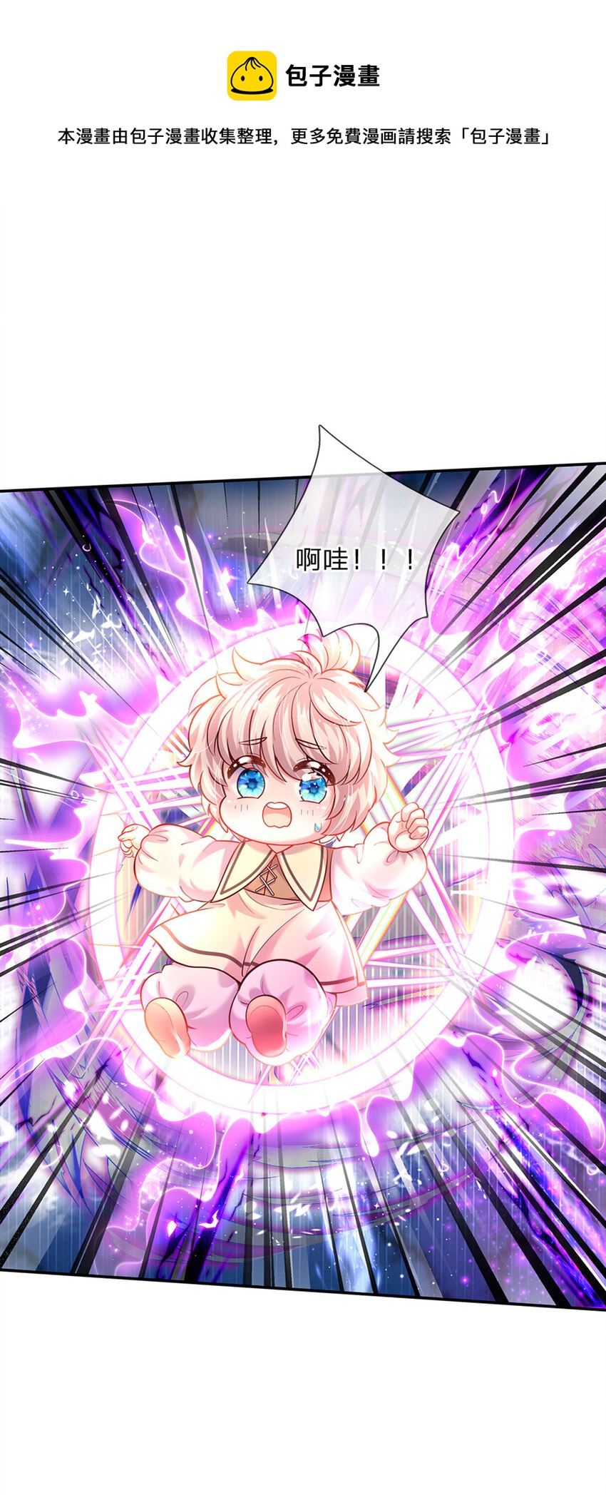 第67话 试试也不亏-第68话