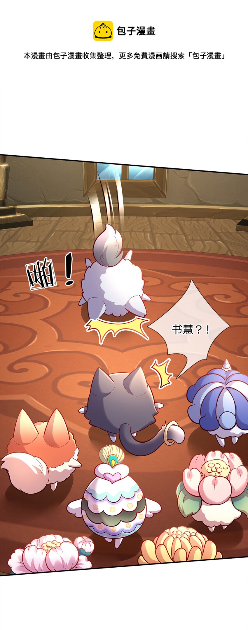 第67话 试试也不亏-第68话