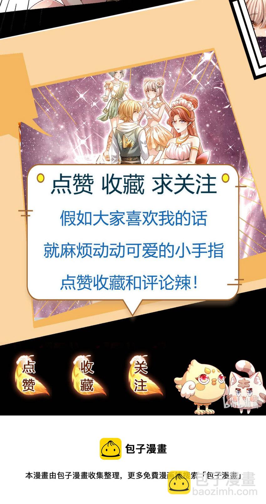 第67话 试试也不亏-第68话