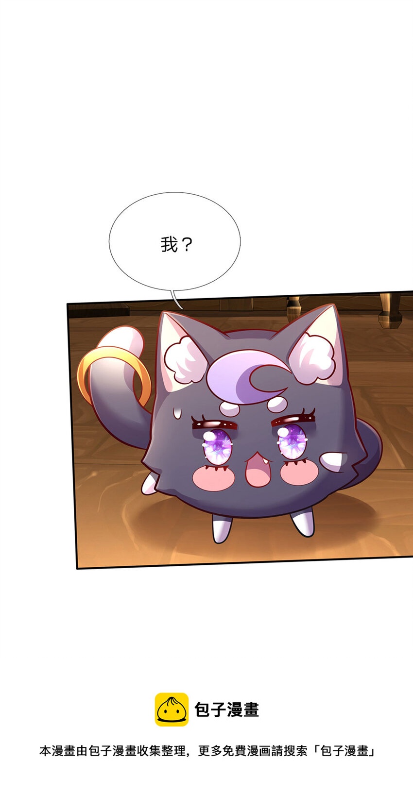 第67话 试试也不亏-第68话