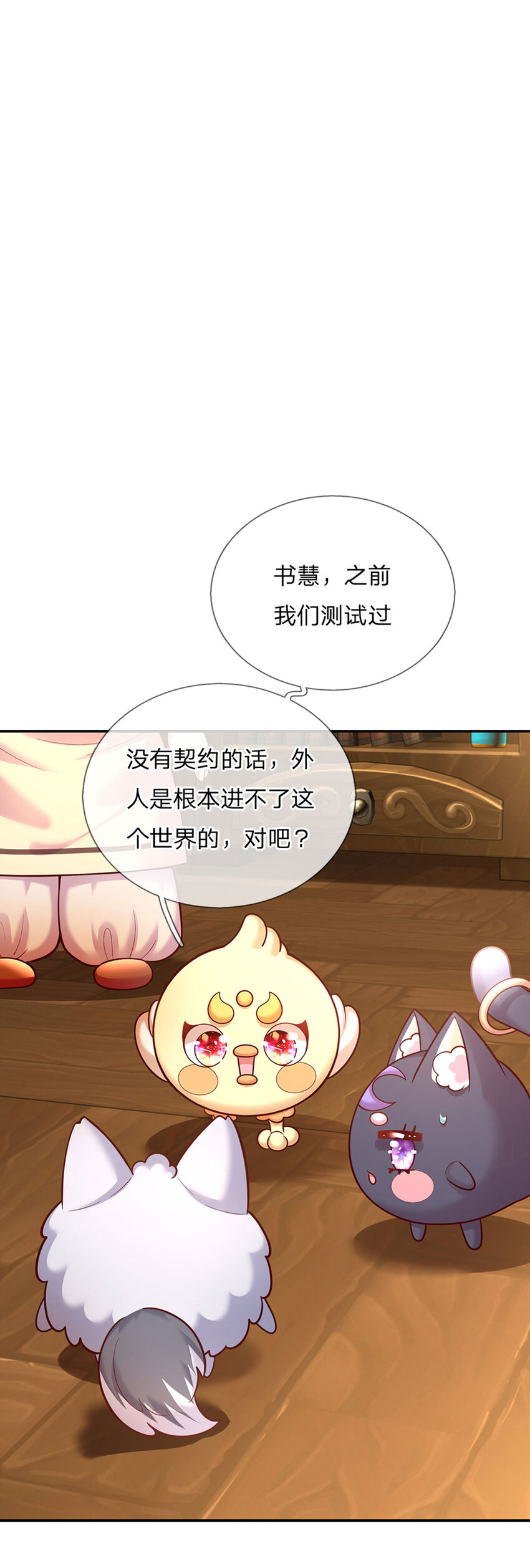 第67话 试试也不亏-第68话