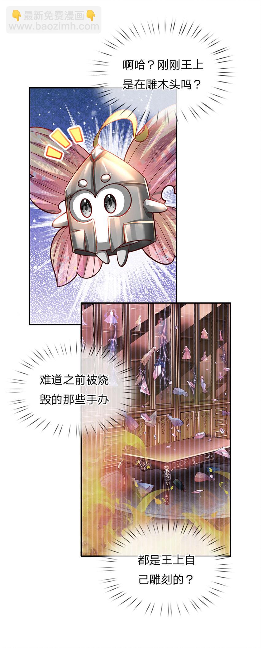 第69话 可恶的大蒜-第70话