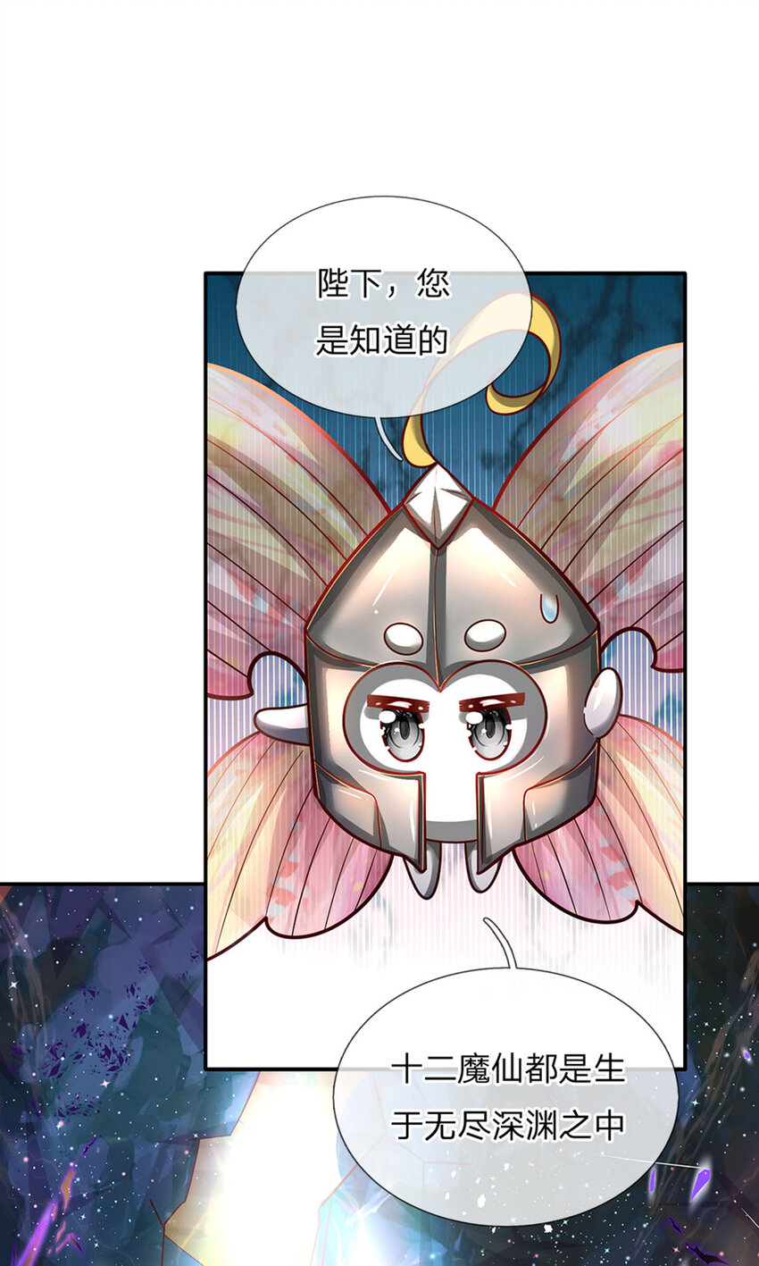 第69话 可恶的大蒜-第70话