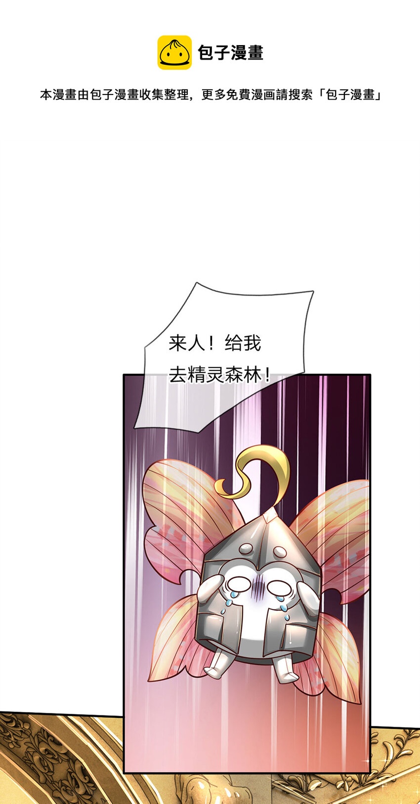 第69话 可恶的大蒜-第70话