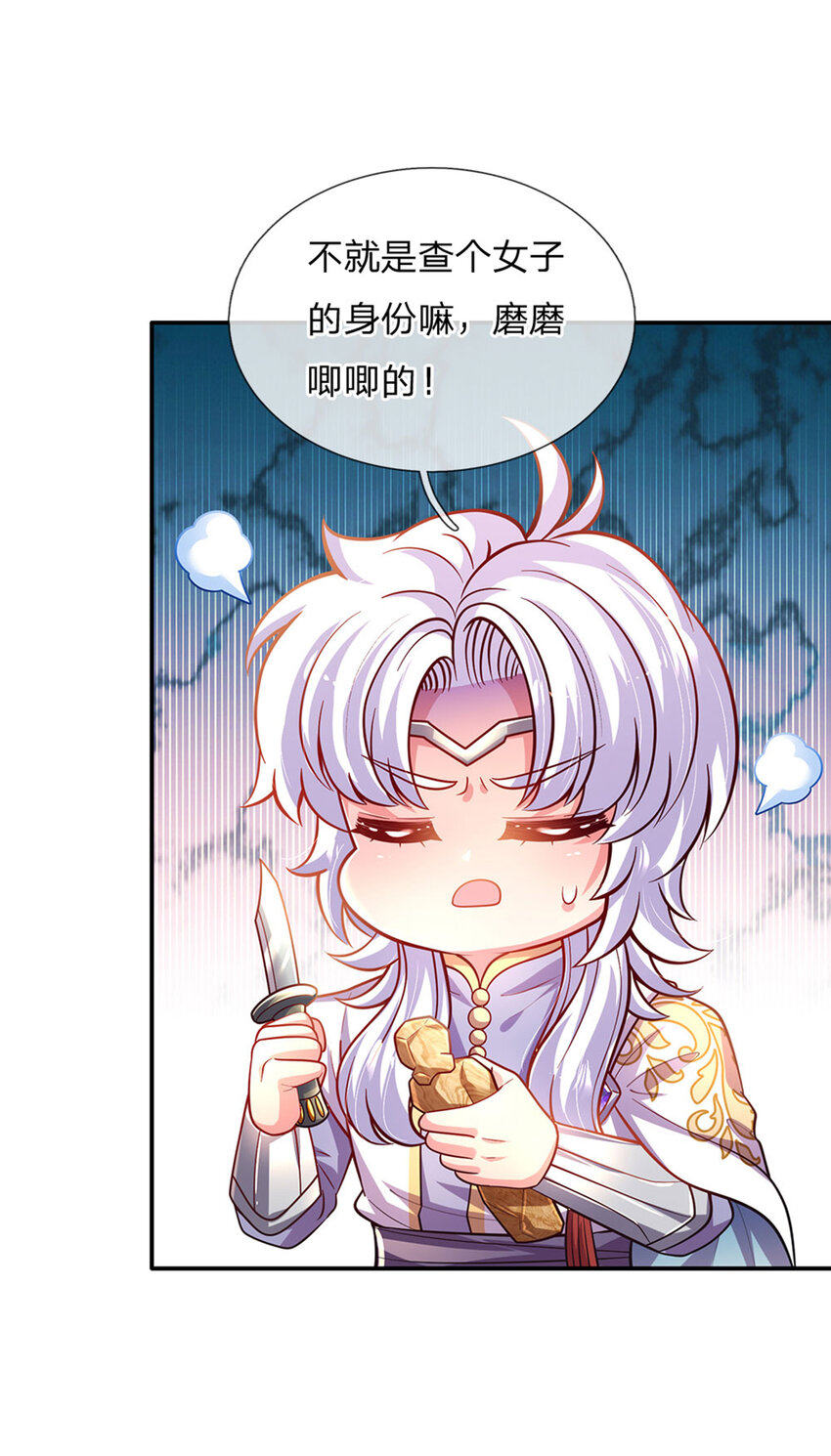 第69话 可恶的大蒜-第70话