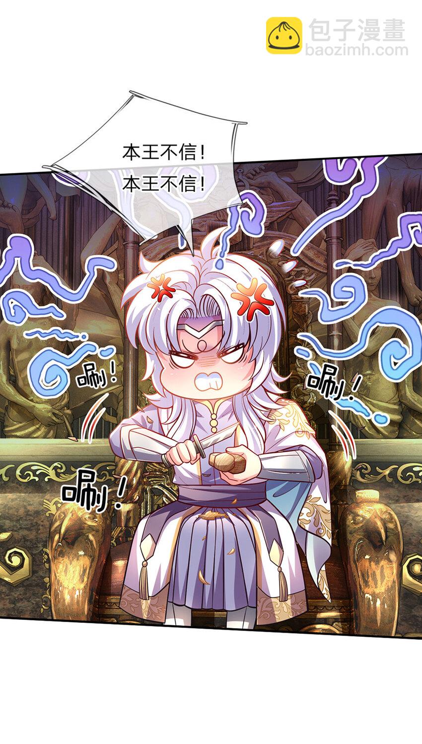 第69话 可恶的大蒜-第70话