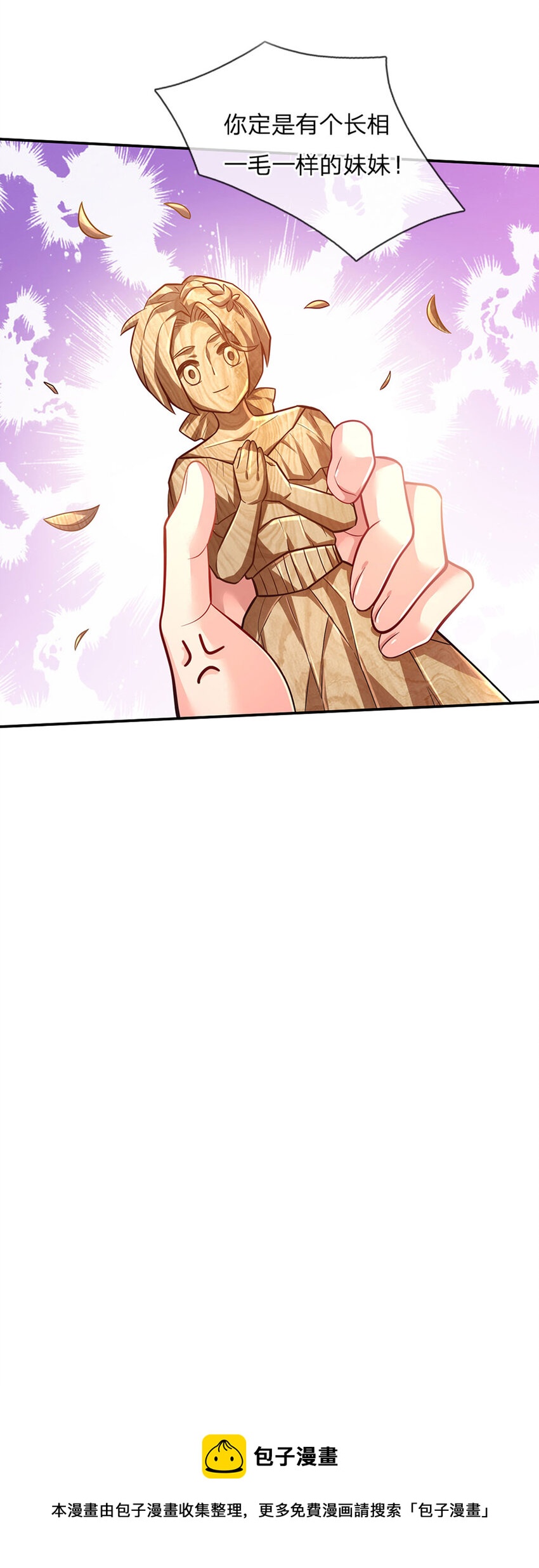 第69话 可恶的大蒜-第70话