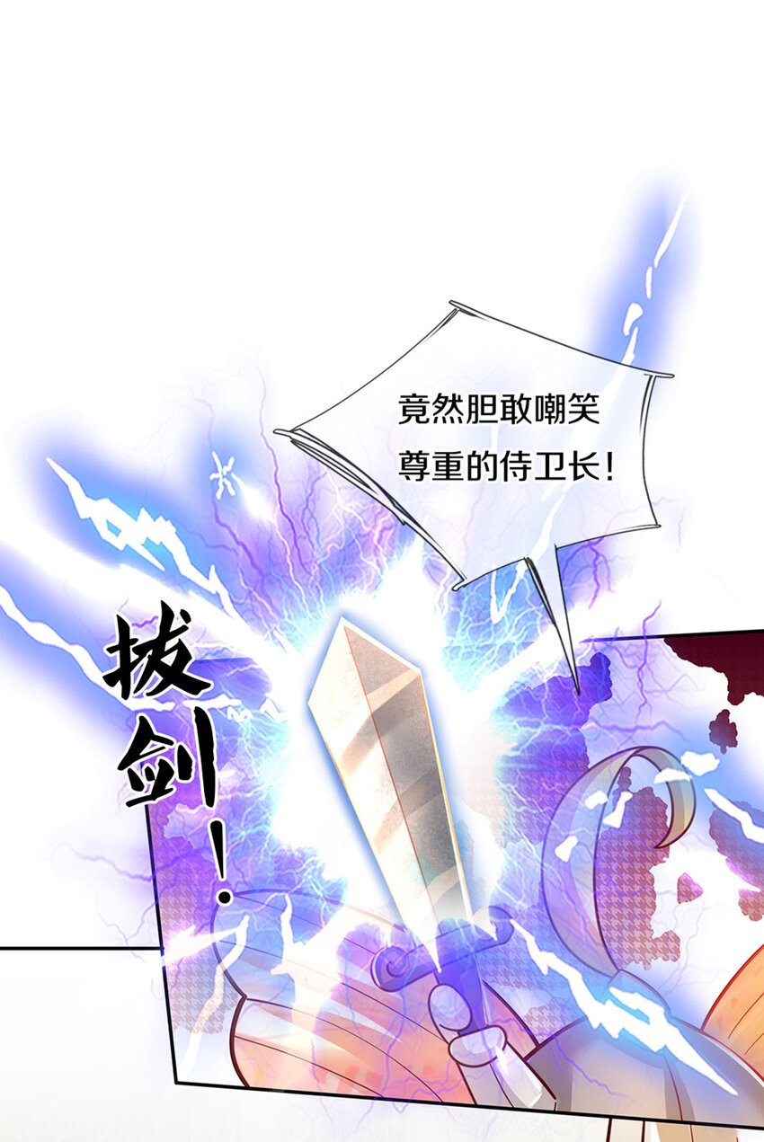 第7话 萌萌小侍卫长-第8话