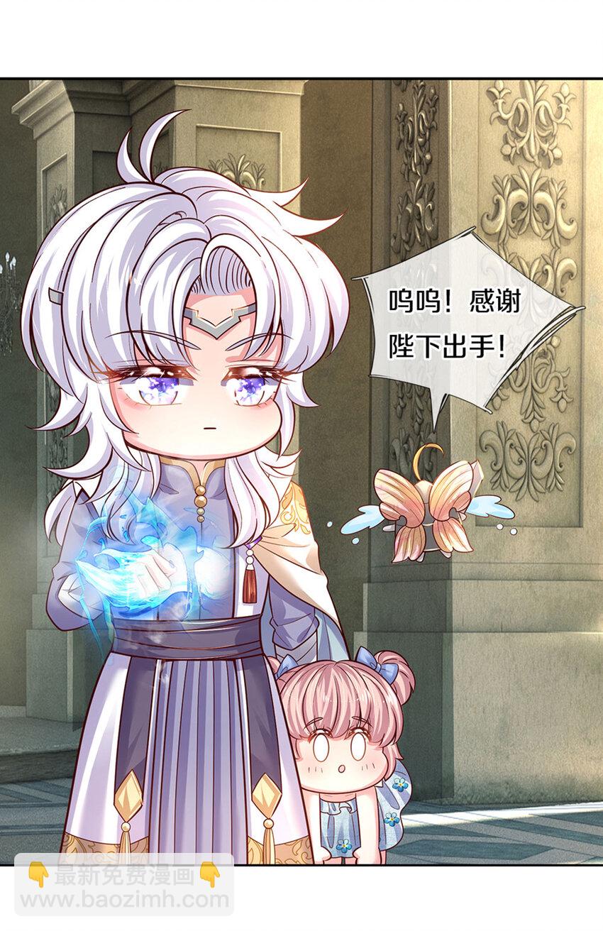 第7话 萌萌小侍卫长-第8话