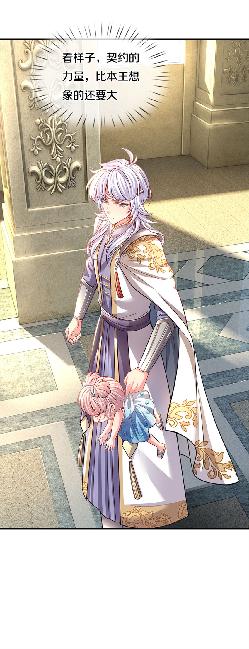 第7话 萌萌小侍卫长-第8话