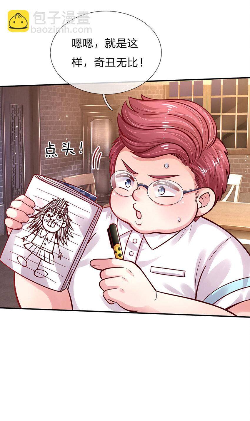 第71话 你不讲武德-第72话