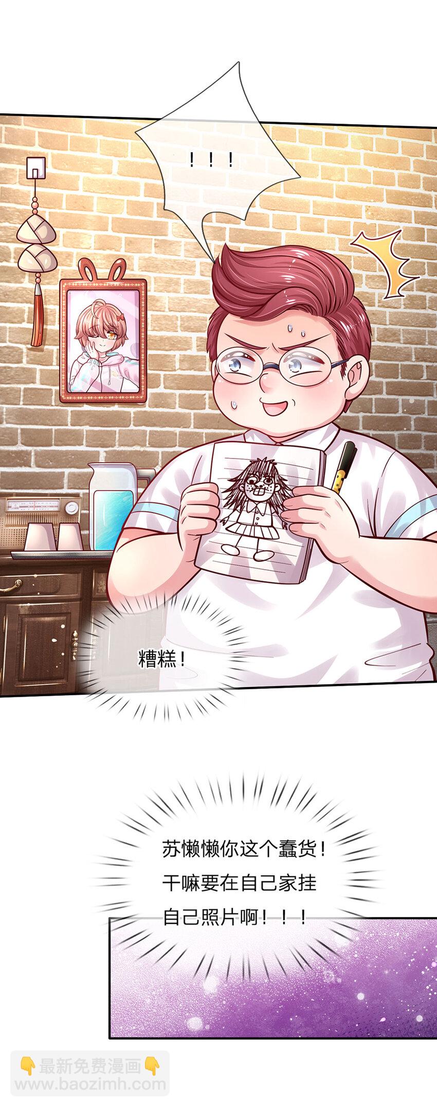 第71话 你不讲武德-第72话