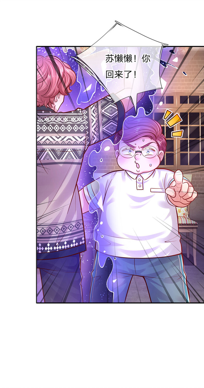 第71话 你不讲武德-第72话