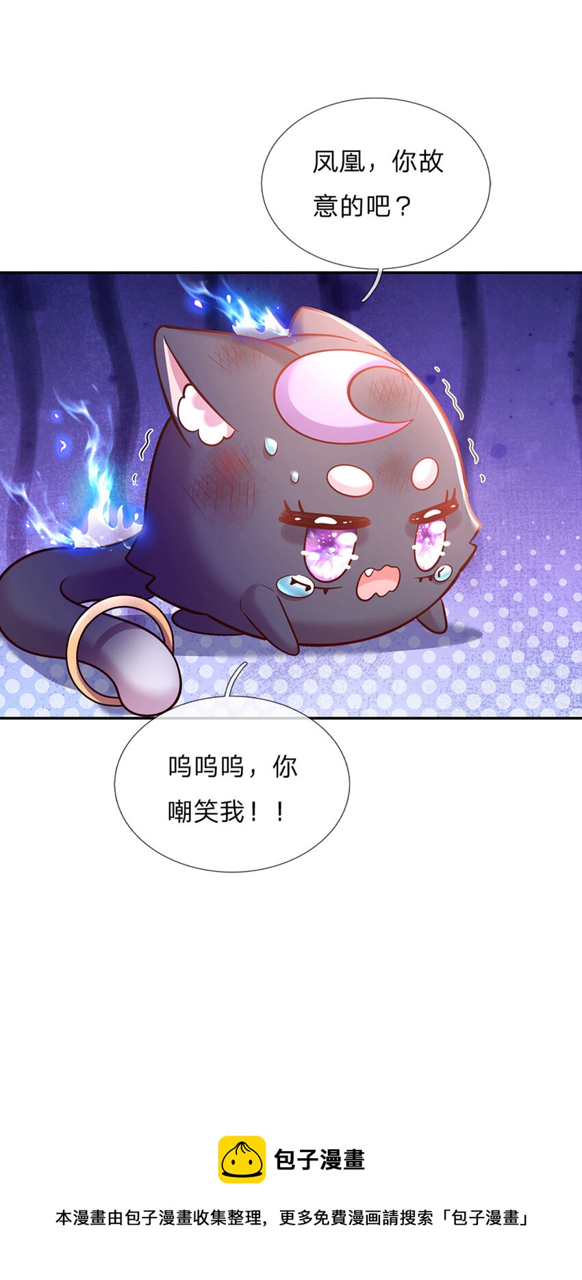 第71话 你不讲武德-第72话