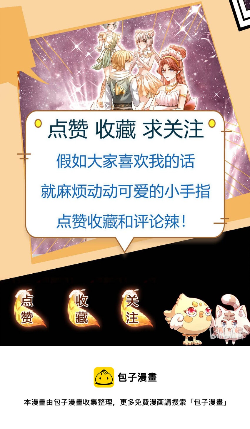 第71话 你不讲武德-第72话