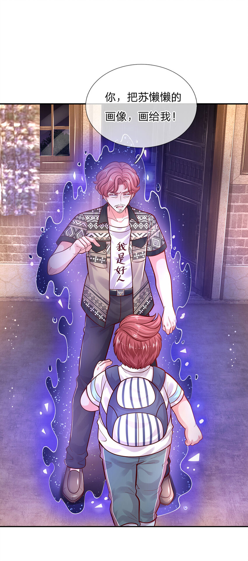 第71话 你不讲武德-第72话