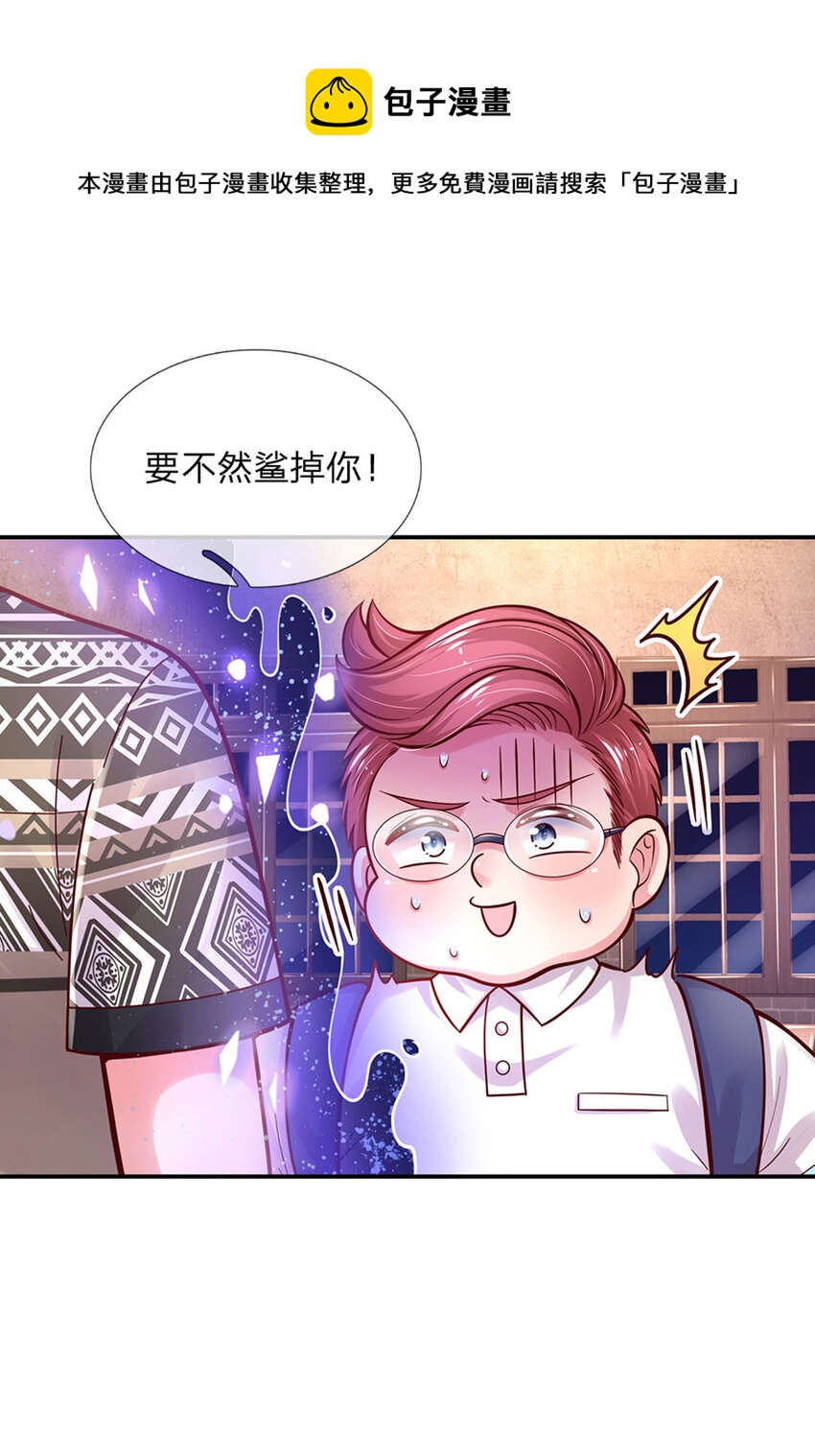 第71话 你不讲武德-第72话