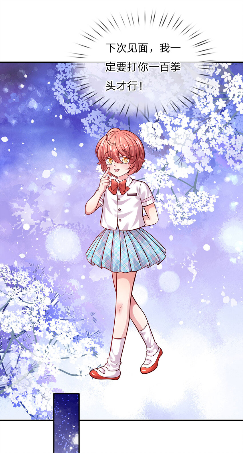 第71话 你不讲武德-第72话