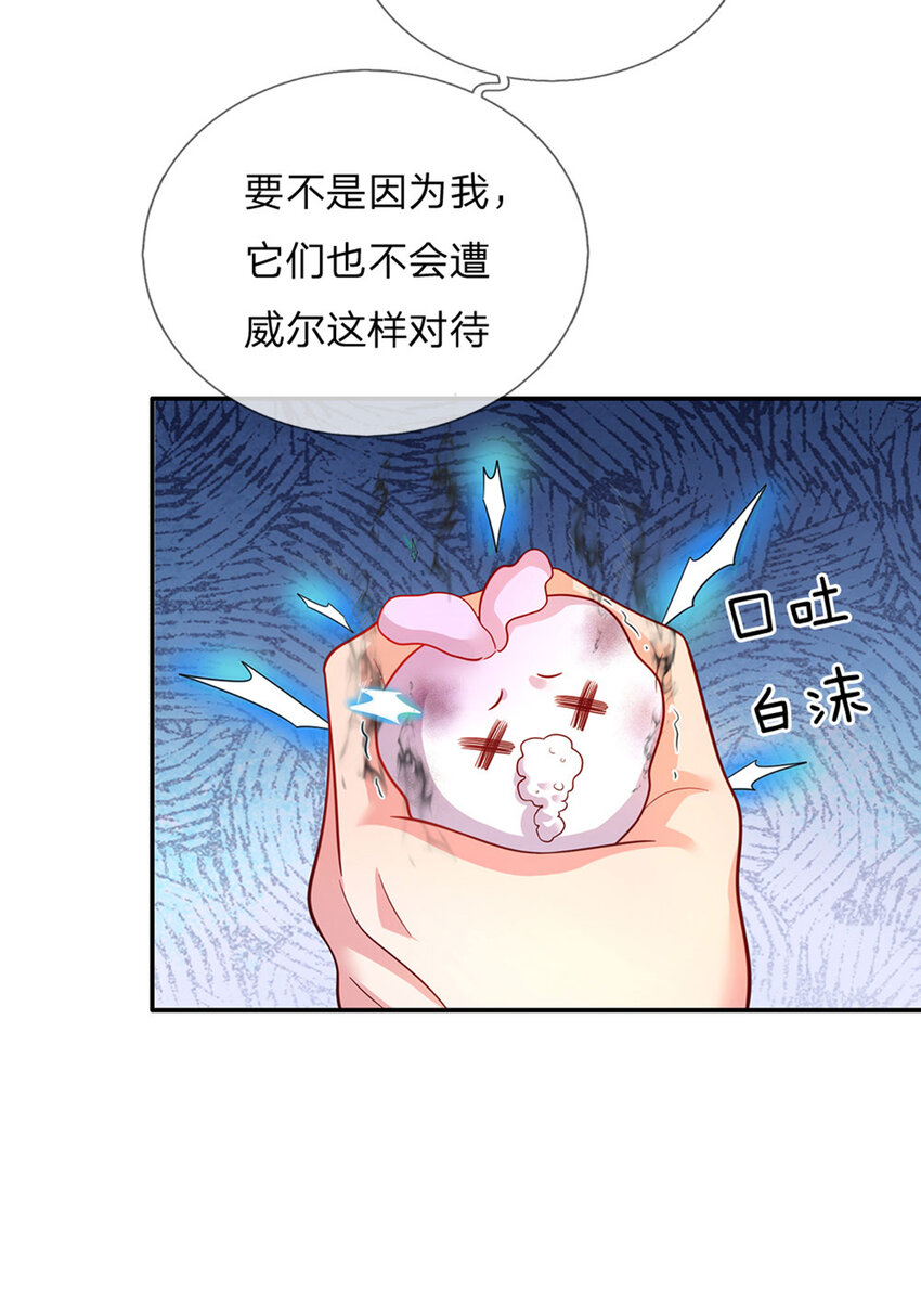 第75话 长出翅膀啦-第76话