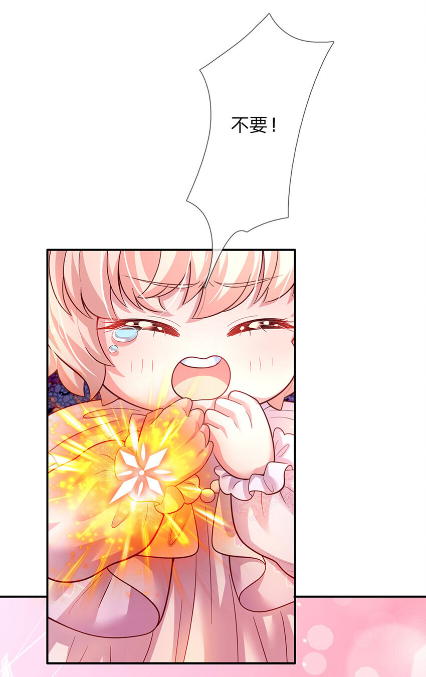 第75话 长出翅膀啦-第76话