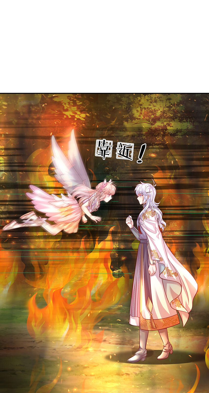 第75话 长出翅膀啦-第76话