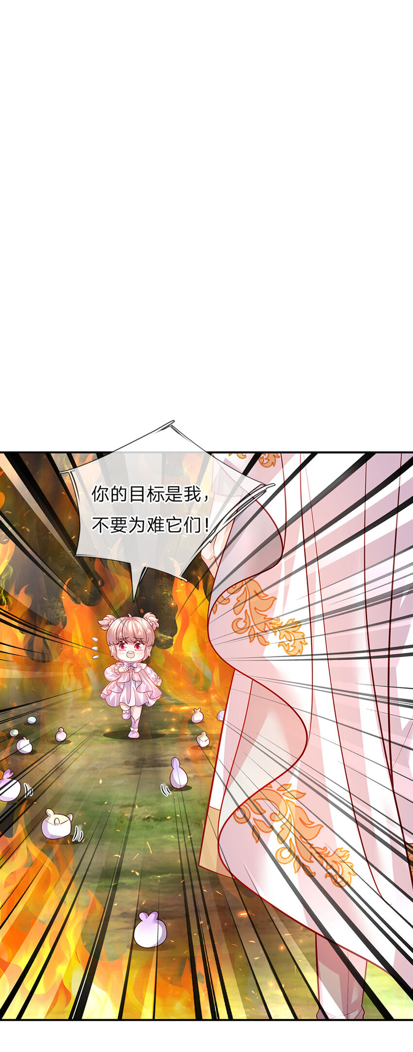 第75话 长出翅膀啦-第76话