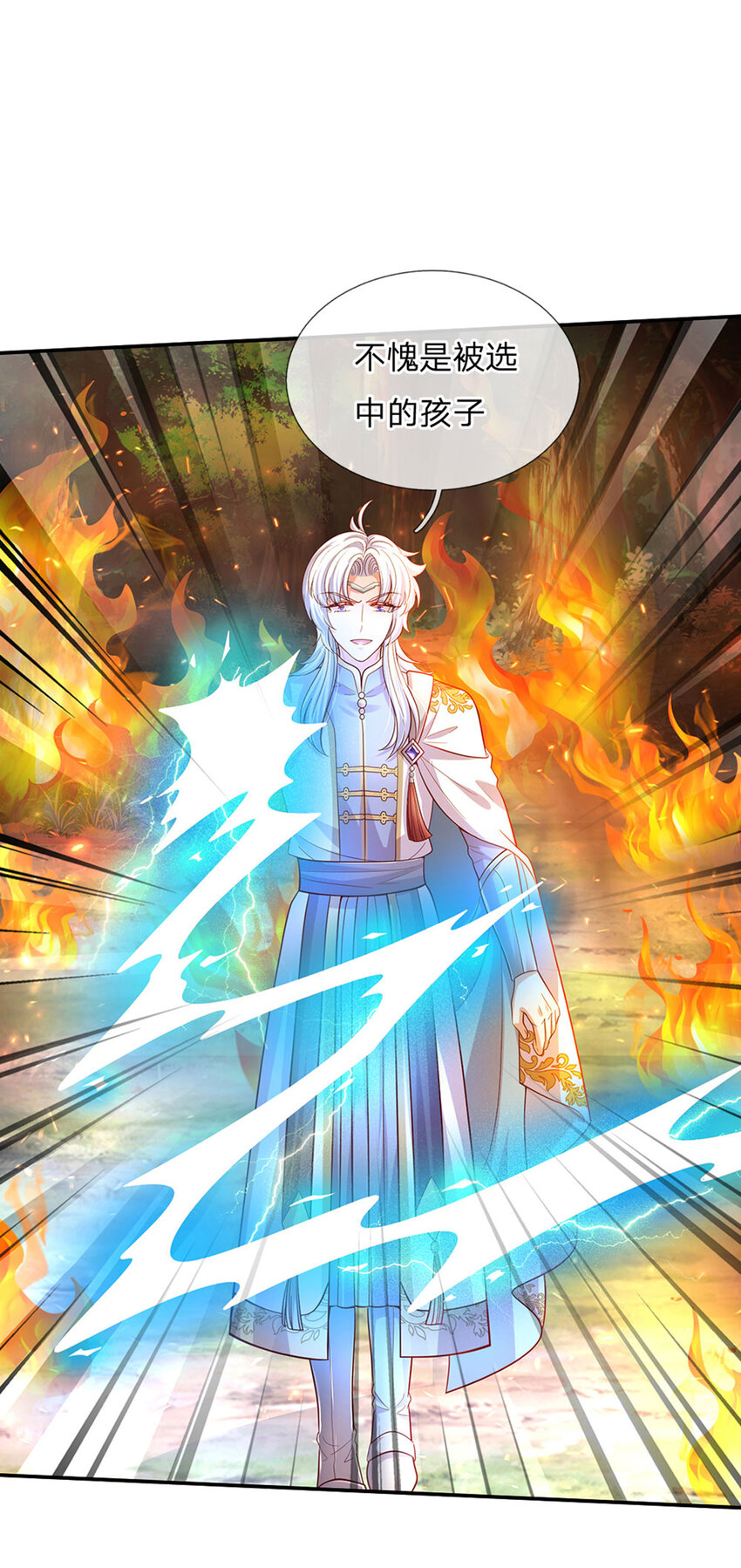 第75话 长出翅膀啦-第76话