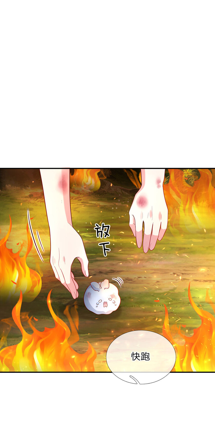 第75话 长出翅膀啦-第76话