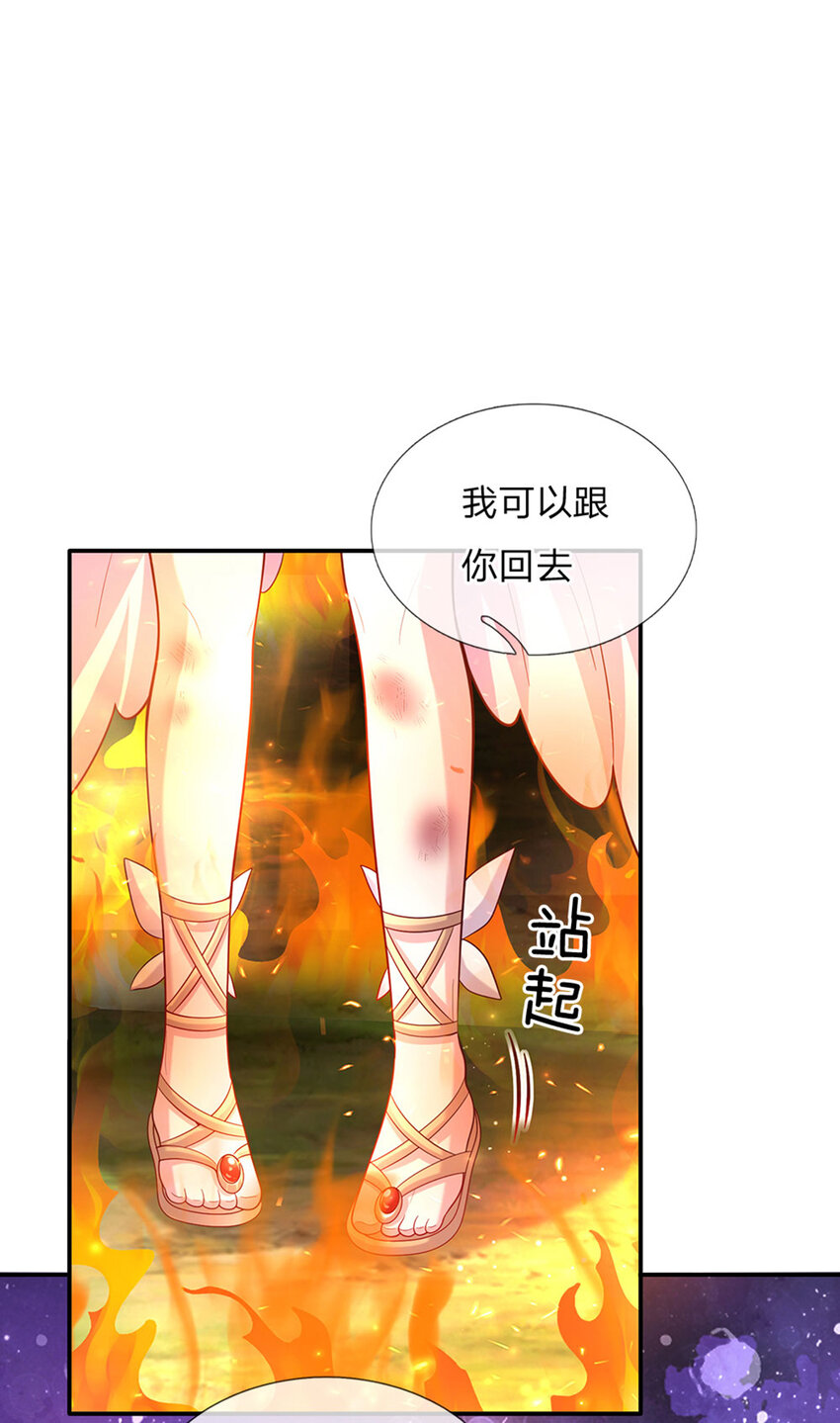 拯救世界的話需要很多萌萌噠 - 第75話 長出翅膀啦 - 4