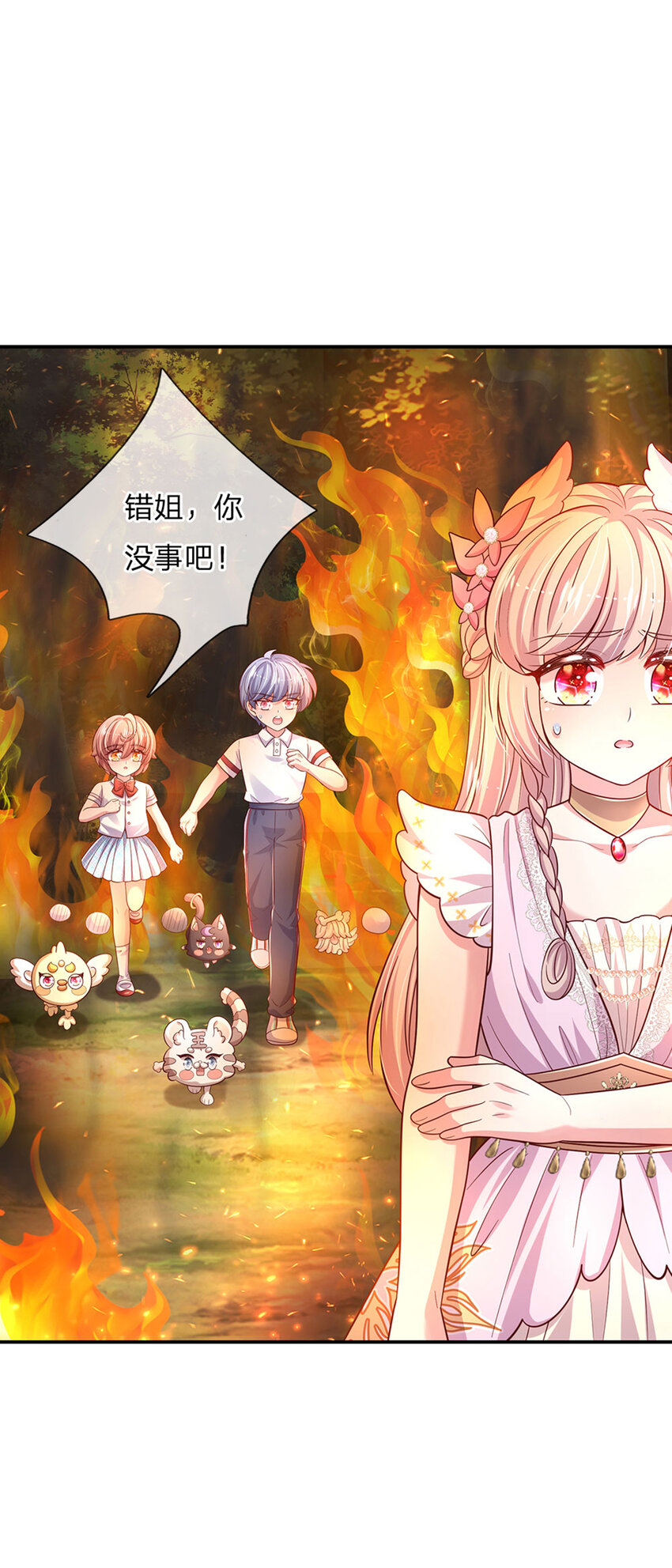 第75话 长出翅膀啦-第76话