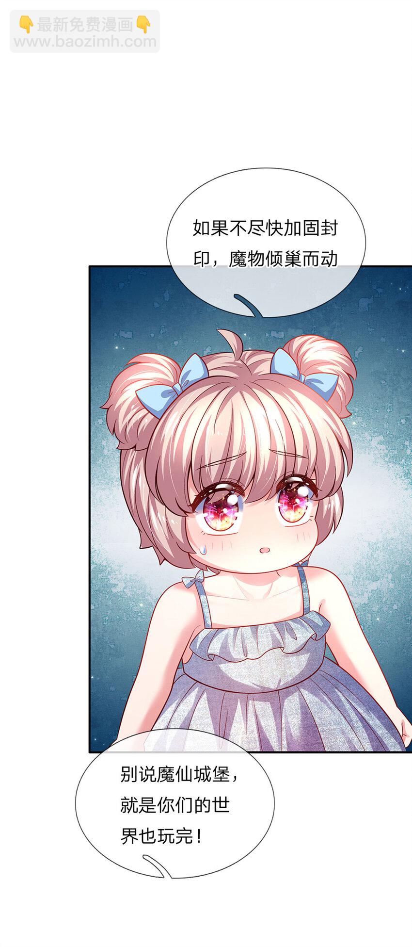 第77话 脑残粉呀-第78话