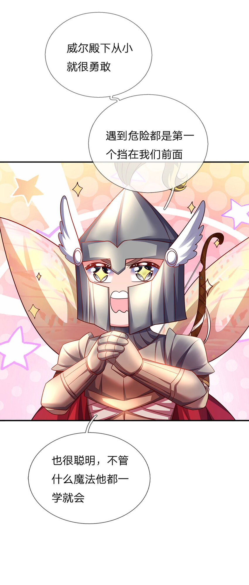 第77话 脑残粉呀-第78话