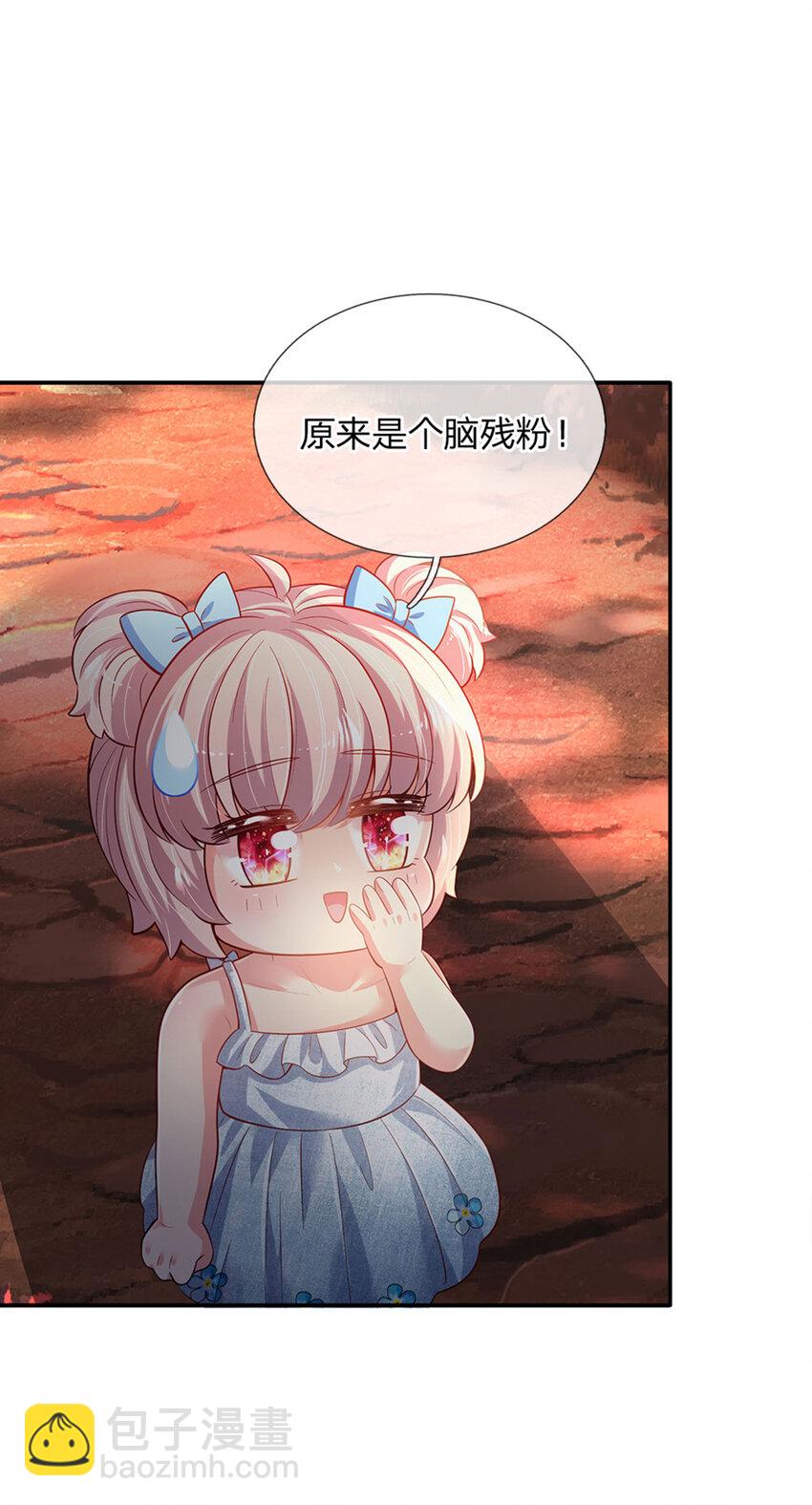 第77话 脑残粉呀-第78话