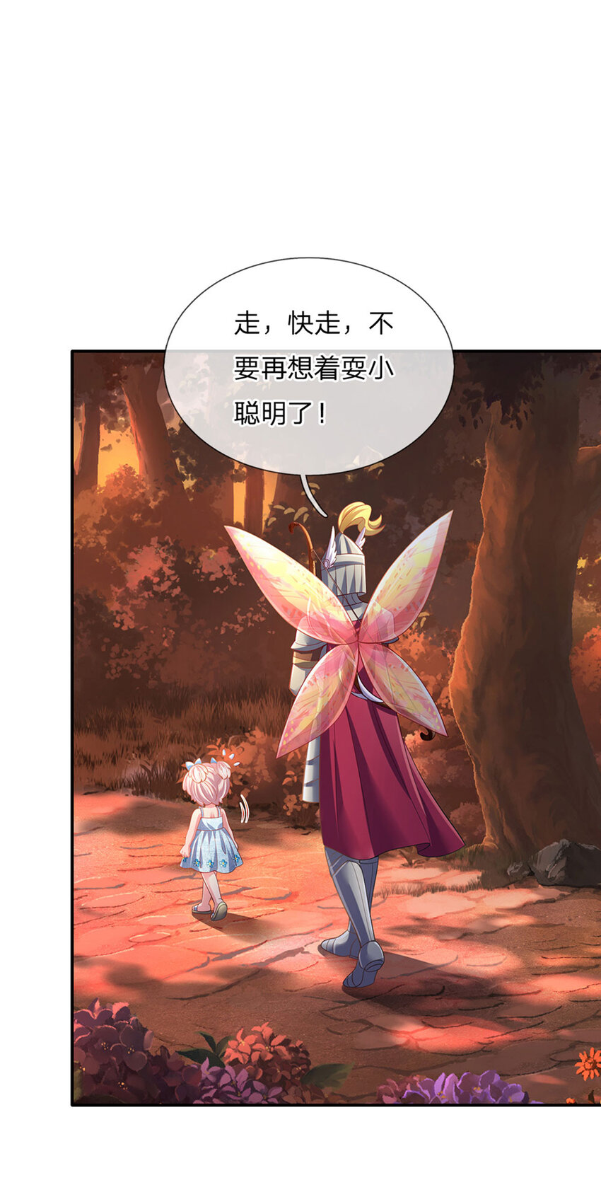 第77话 脑残粉呀-第78话