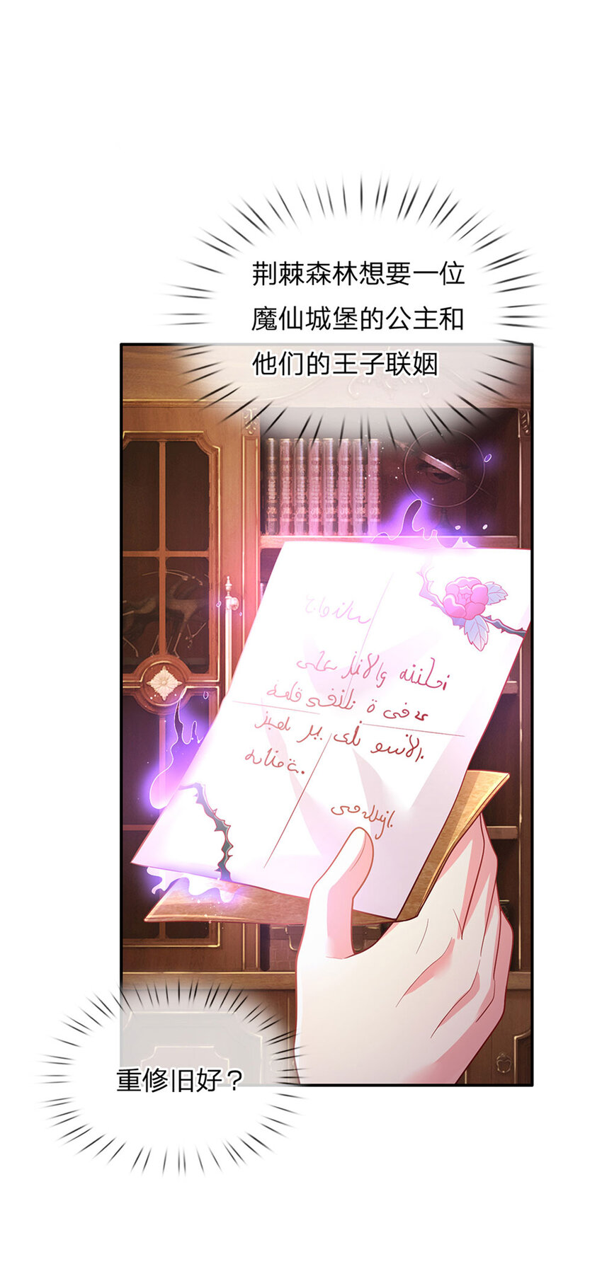 第77话 脑残粉呀-第78话