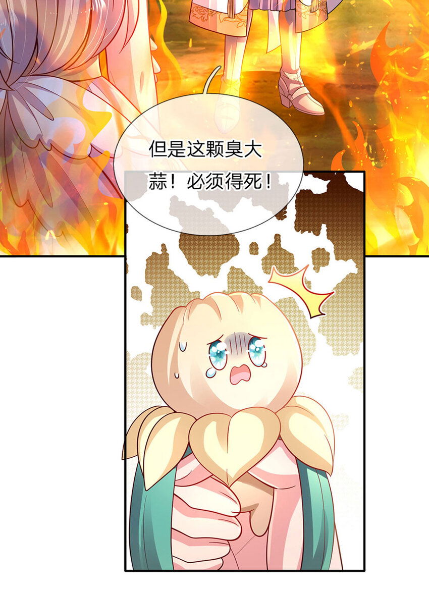 拯救世界的話需要很多萌萌噠 - 第79話 吃瓜大會 - 5