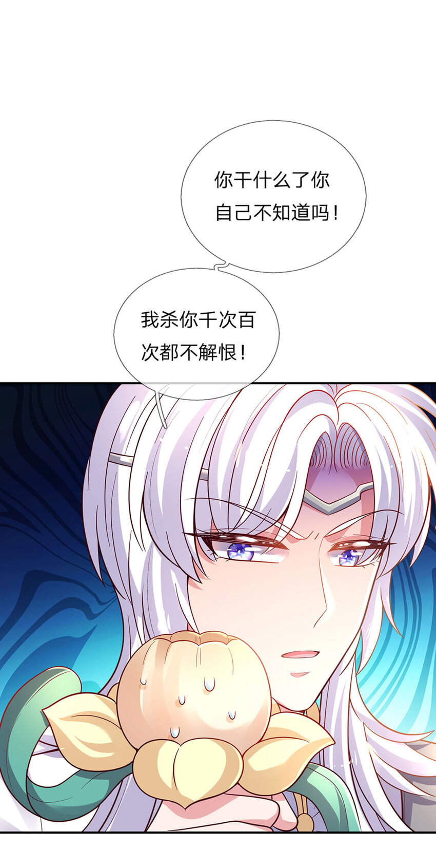 拯救世界的話需要很多萌萌噠 - 第79話 吃瓜大會 - 2