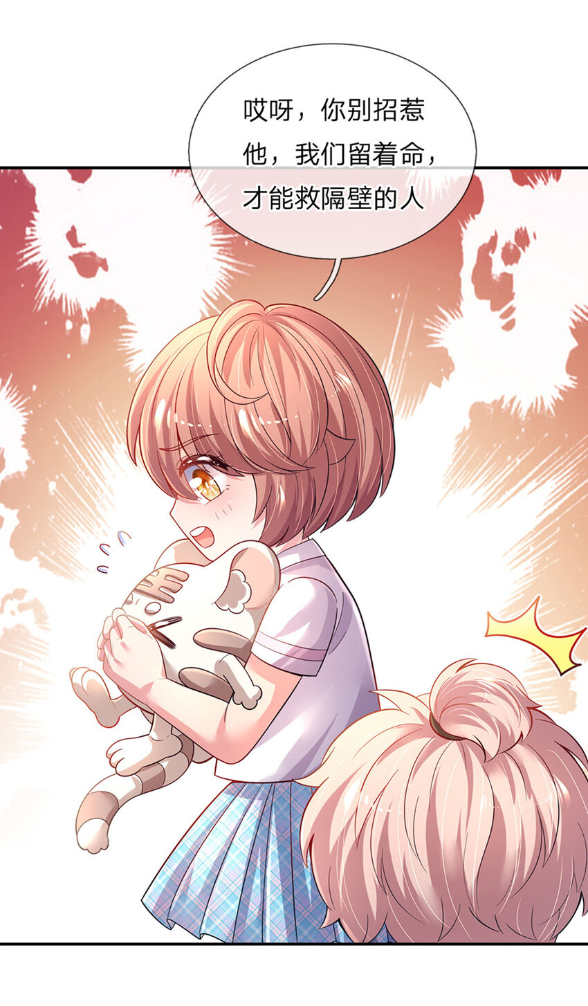 第81话 你的脑子，不行！-第82话