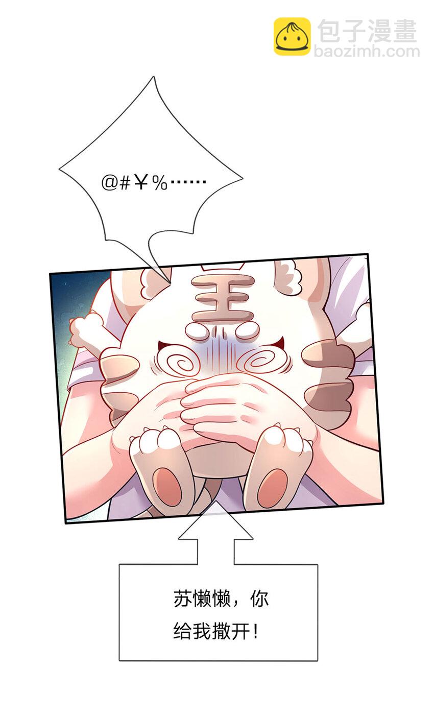 第81话 你的脑子，不行！-第82话