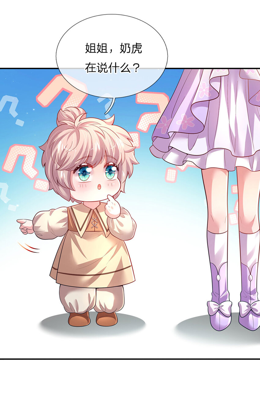 第81话 你的脑子，不行！-第82话